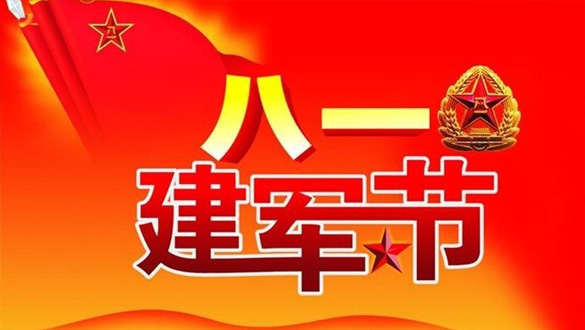 堅強是你的風骨，奉獻是你的情懷，忠誠是你的秉性，報國是你的摯愛。八一建軍節(jié)，邁峰電表箱祝福最可敬最可愛的軍人朋友，合家幸福吉祥如意!